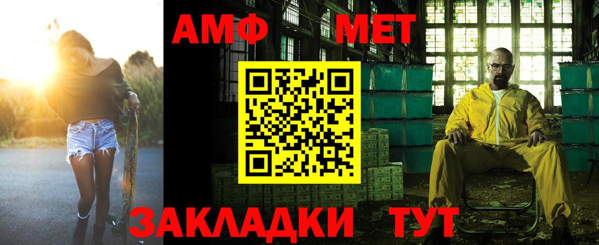 это официальный сайт  Вход с VPN  АМФ  Краснодар  Amphetamine 97% 