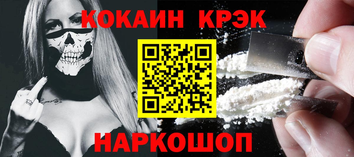 Cocaine Эквадор Краснодар