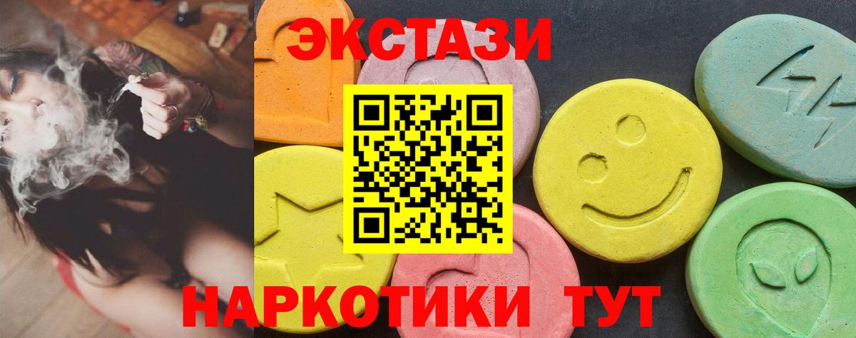 Ecstasy ешки  ЭКСТАЗИ таблы  Вход с VPN  Краснодар 