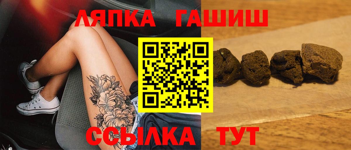 ГАШ VHQ  Вход с VPN  Краснодар  ГАШ гашик 