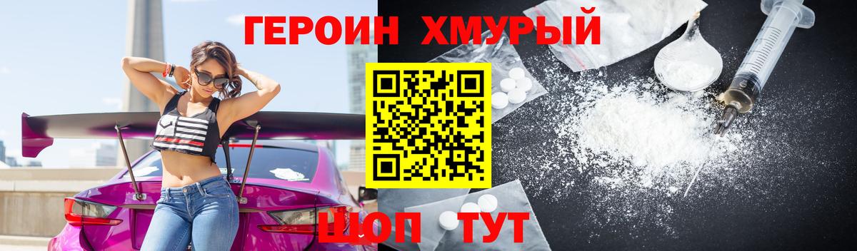 Краснодар  Героин Афган  Вход с VPN 