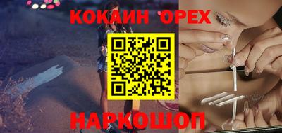 кокаин VHQ Камышлов