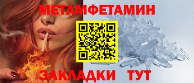 метамфетамин Канаш