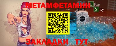 метамфетамин Канаш