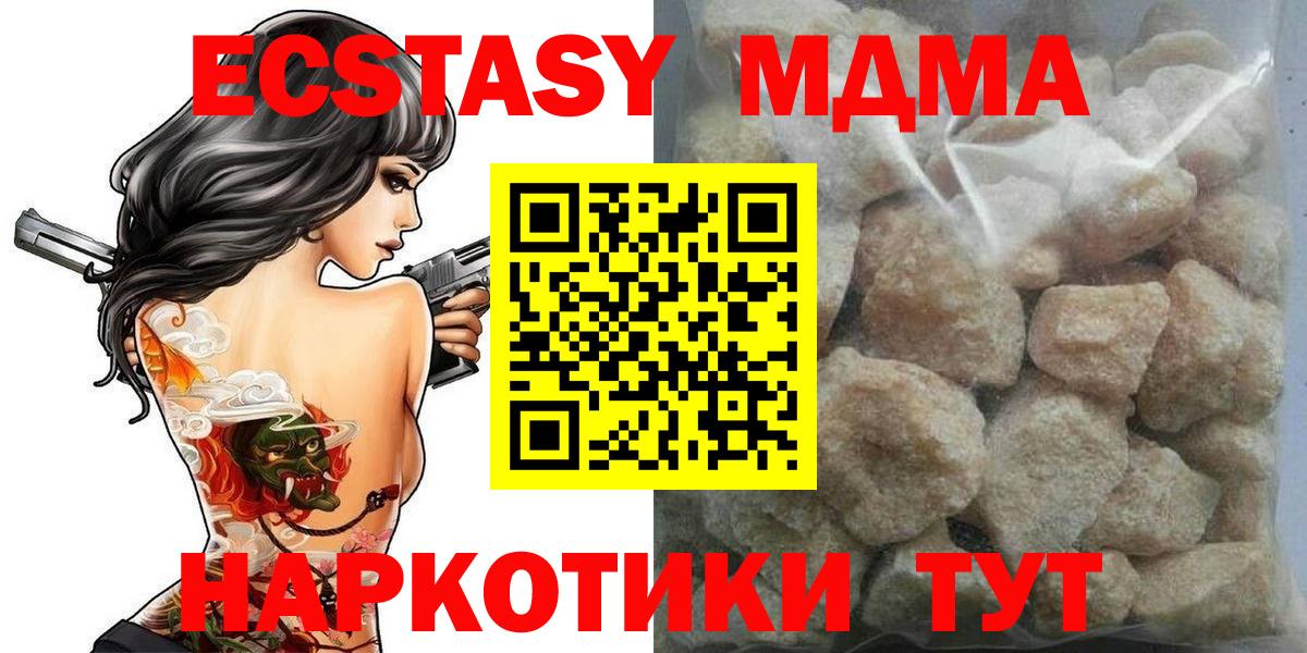 MDMA  МДМА crystal  MDMA молли  Вход с VPN  Краснодар 