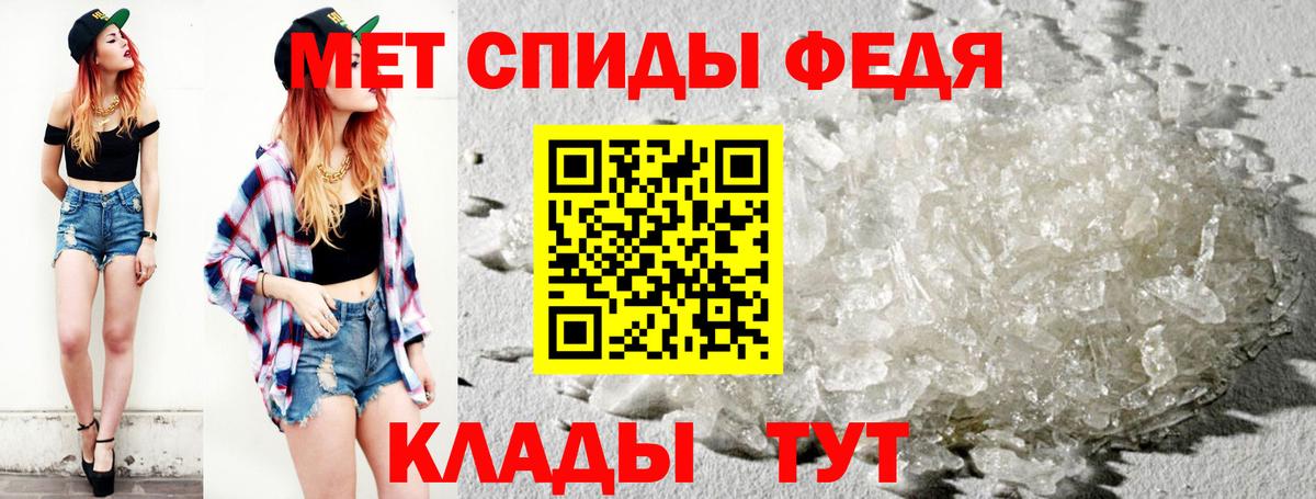 МЕТАМФЕТАМИН Methamphetamine Краснодар