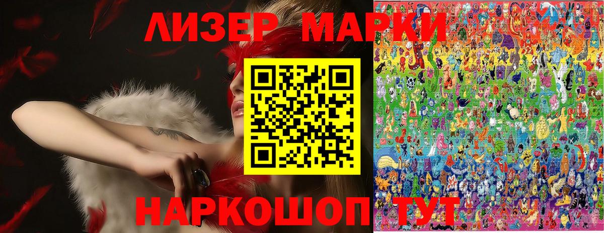 Марки 25I-NBOMe 1,5мг  Вход с VPN  Краснодар  Марки 25I-NBOMe 1,5мг 