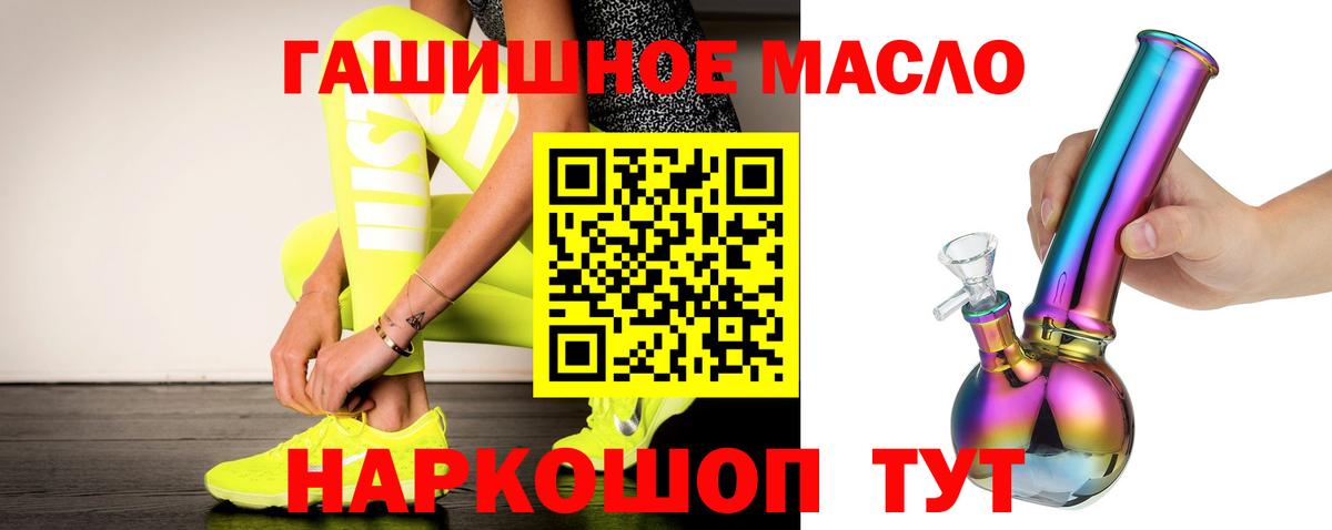 ТГК вейп Краснодар