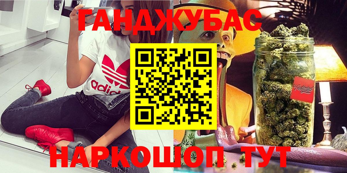 Каннабис Ganja Краснодар